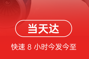 乌兰察布集宁机场托运航空货运公司【机场